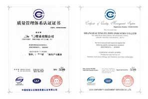 鍍鋅鋼管、方管、鋼管廠(chǎng)、廣東鋼管廠(chǎng)、佛山鋼管廠(chǎng)、熱浸鋅鋼管、佛山方管廠(chǎng)質(zhì)量管理體系認(rèn)證